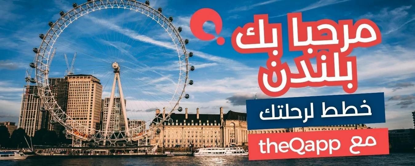 Header: Hello London Riyadh