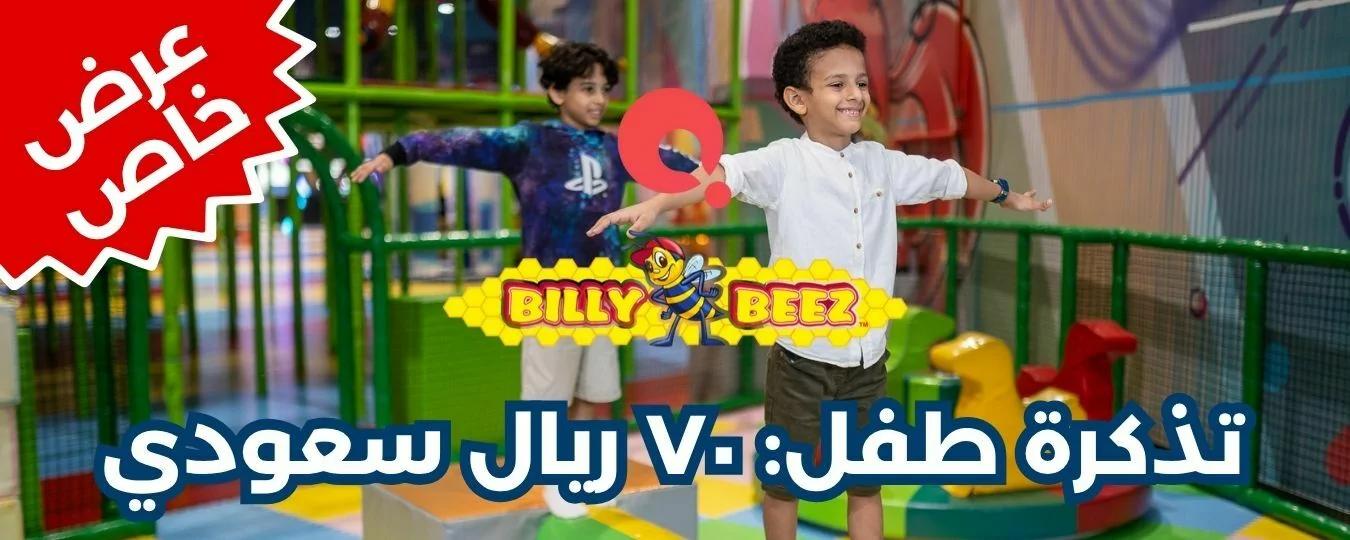 Header: billy Beez 70 SAR