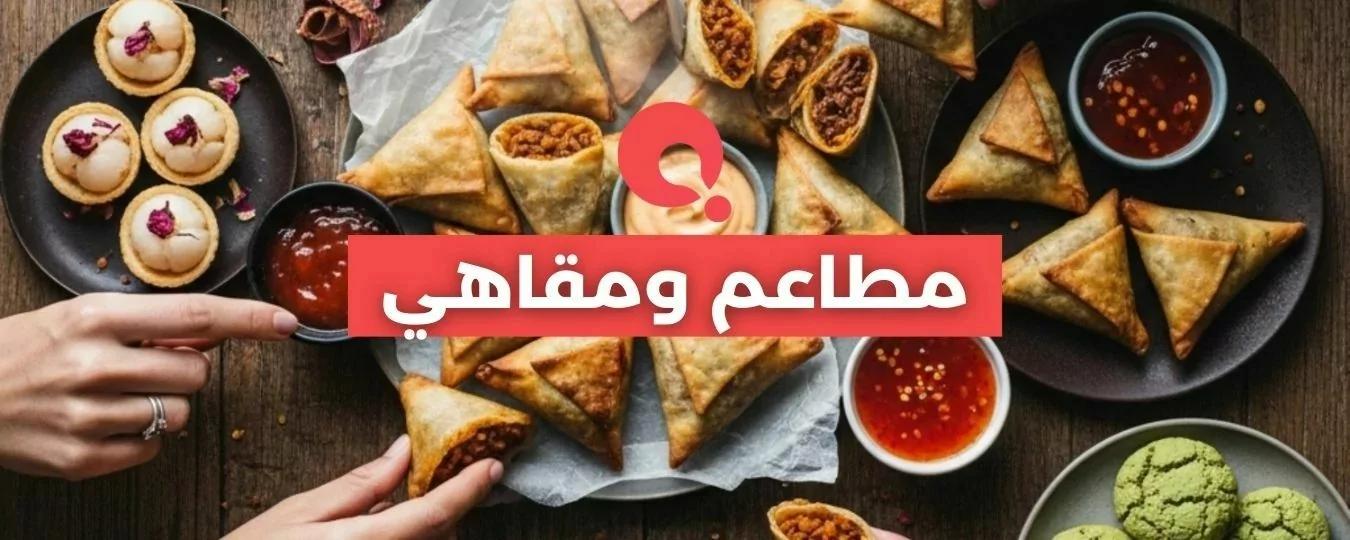 Header: Food and Drink Spots - Jeddah