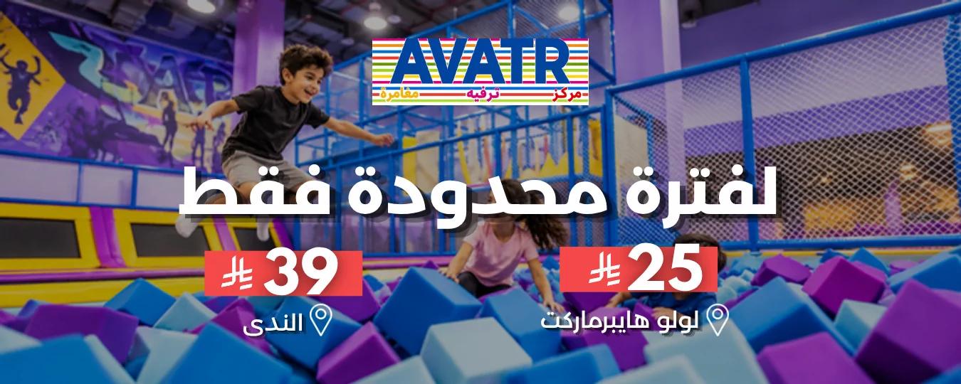 Header: Avatar  - Riyadh