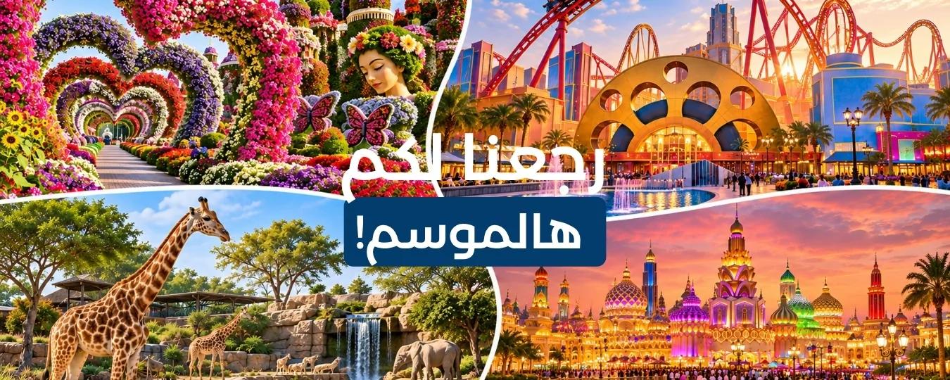 Header Seasonal