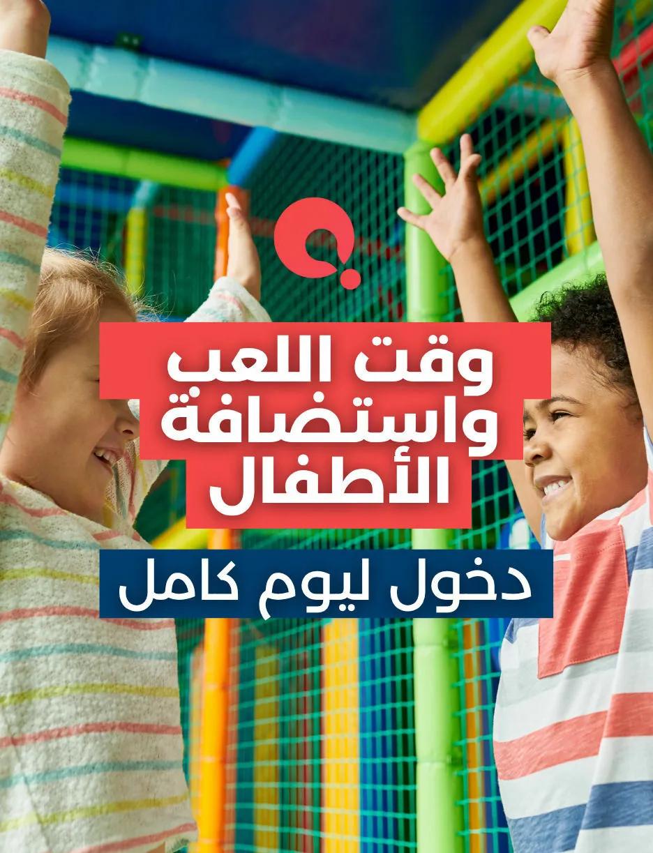 SLIDER: Drop Off & Playtime - Full Day Access - dup6344