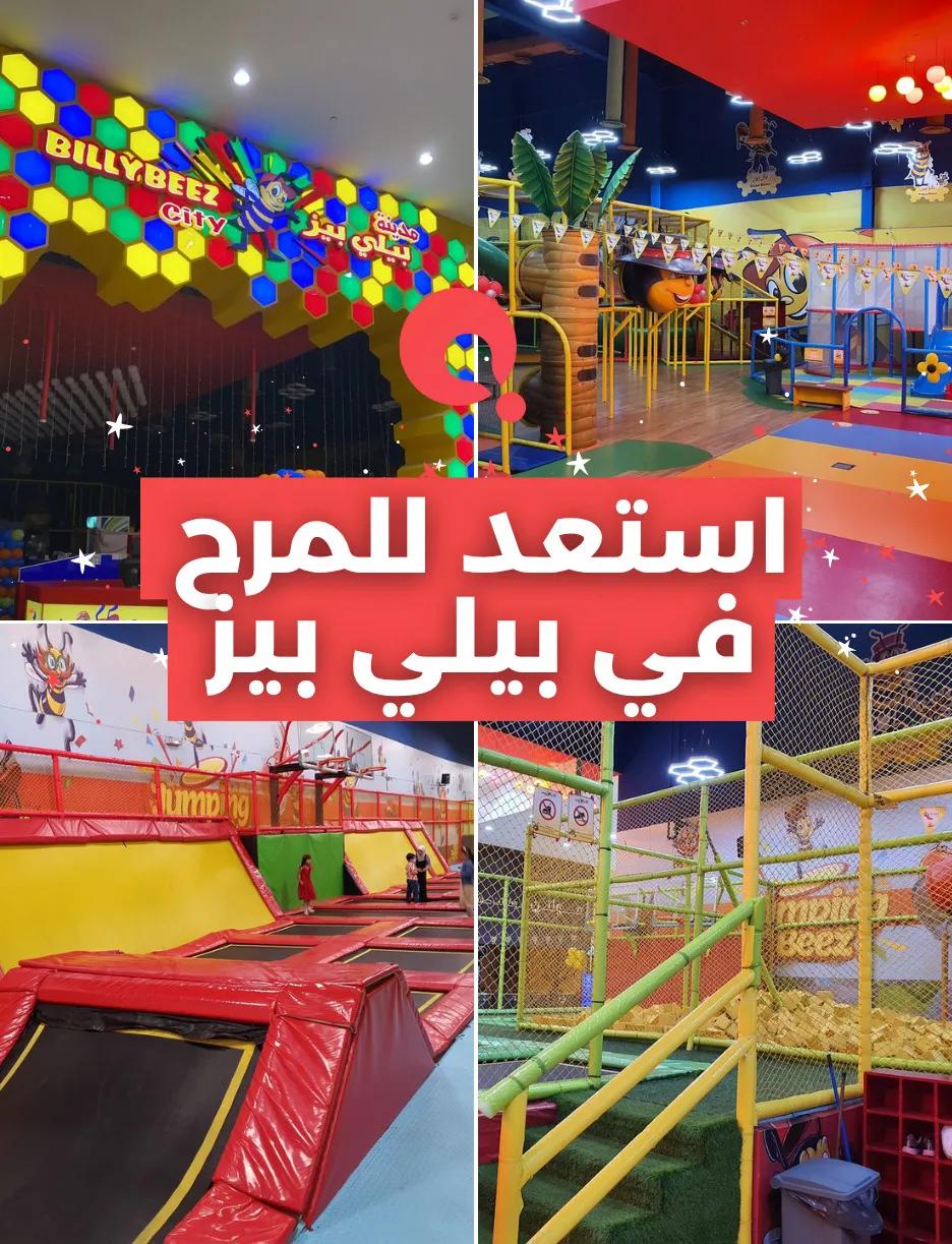 SLIDER: Billy Beez Deals - favorite play areas39576