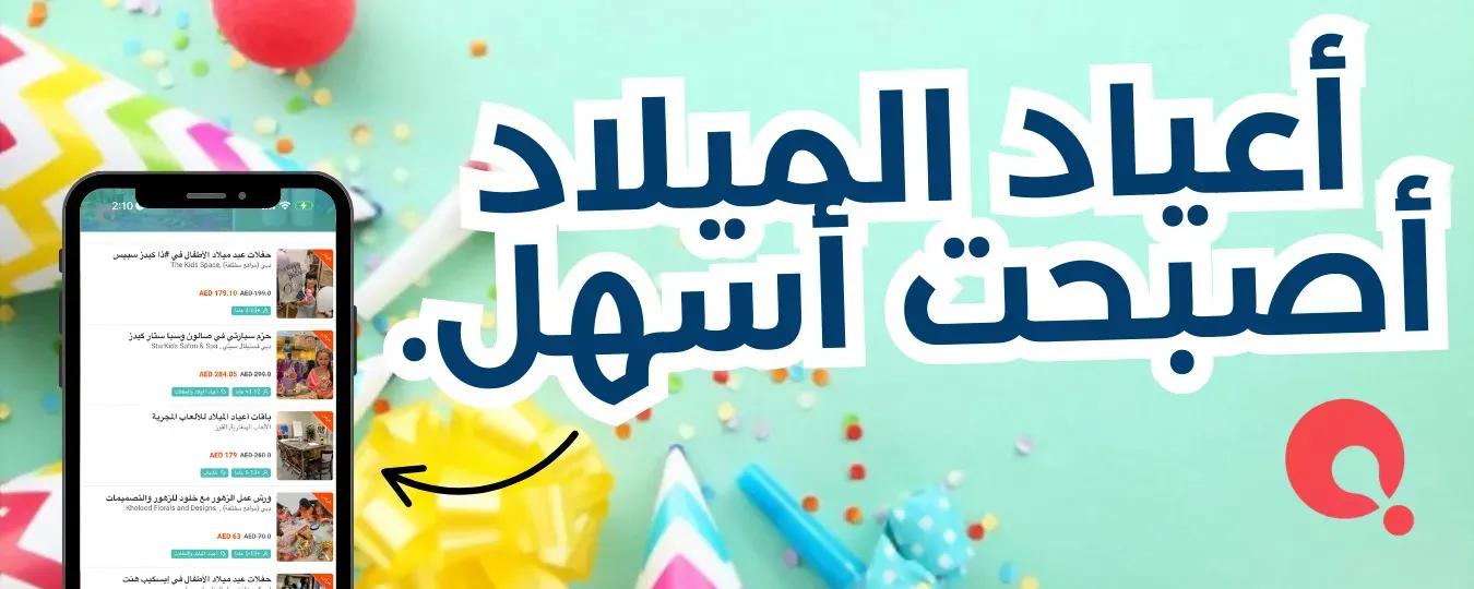 Header: birthdays riyadh